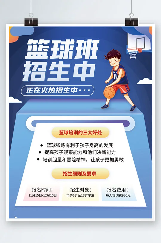 哪里能找到关于智能球衣在篮球训练中应用的信息_1